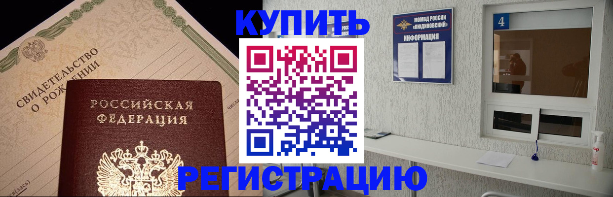 регистрация для дет. сада в Кушве