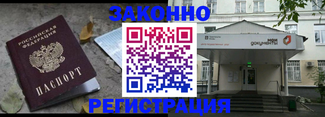 временная прописка в Кушве