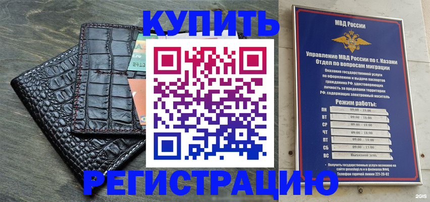 прописка в квартире в Кушве