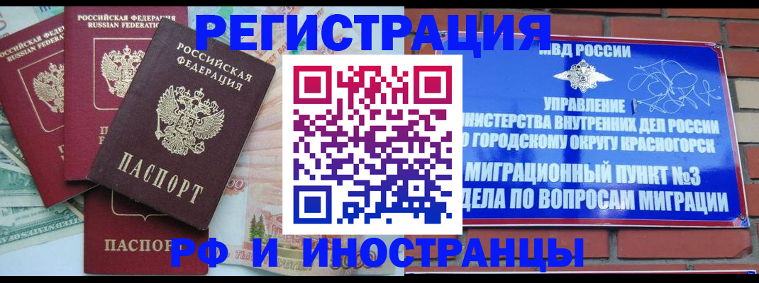 прописка для кредита в Кушве