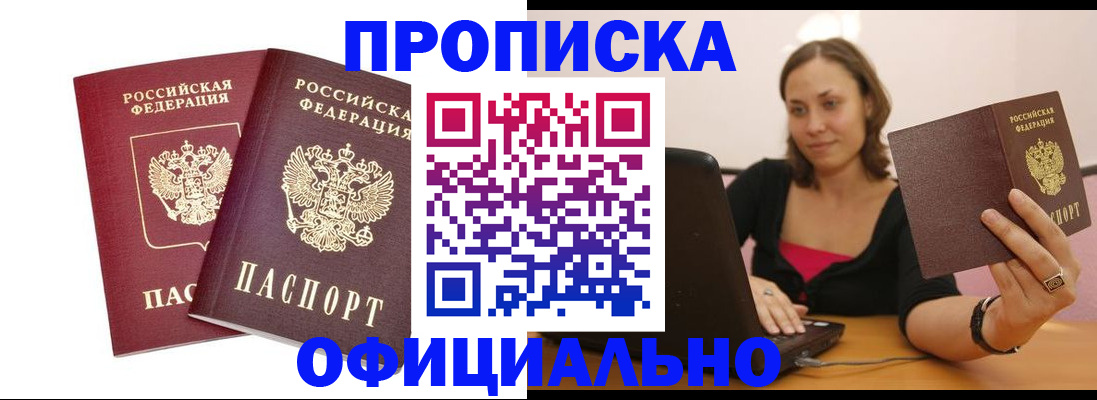 временная регистрация для школы в Кушве