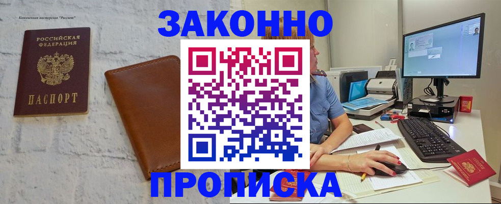 прописка для кредита в Кушве