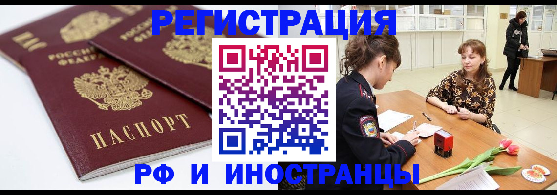 временная регистрация законно в Кушве