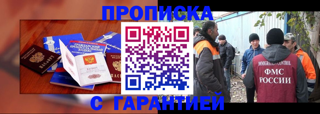 прописка для кредита в Кушве